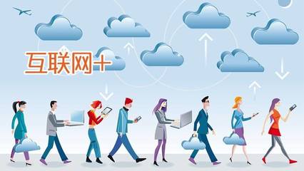 傳統(tǒng)企業(yè)的網(wǎng)絡(luò)化轉(zhuǎn)型 利用網(wǎng)絡(luò)文化與經(jīng)營(yíng)模式實(shí)現(xiàn)創(chuàng)新發(fā)展